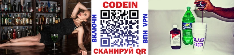 ссылка на мегу маркетплейс  площадка клад  Codein Purple Drank  Серов 